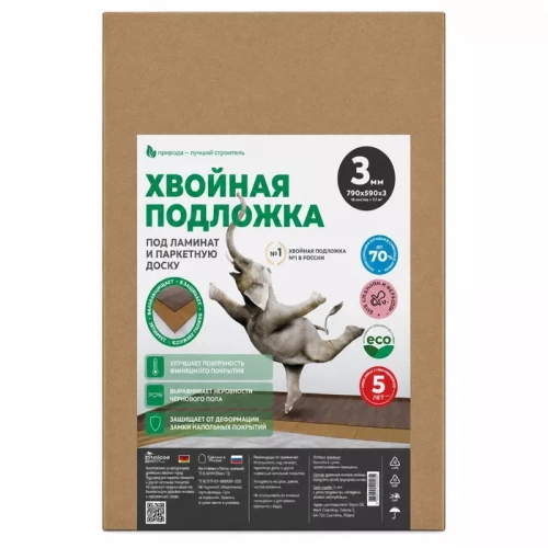 Подложка Хвойная Белтермо 3 мм  ( 7 м2 )