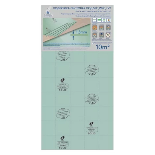 Подложка Листовая Solid  LVT / SPC / WPC  1.5 мм  ( 10.5 м2 )