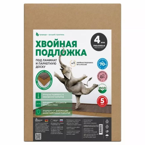 Подложка Хвойная Белтермо 4 мм  ( 7 м2 )
