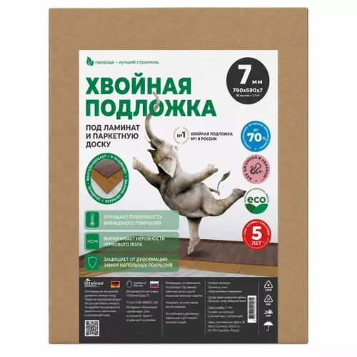 Подложка Хвойная Белтермо 7 мм ( 7 м2 ) Подложка Хвойная Белтермо 7 мм ( 7 м2 )